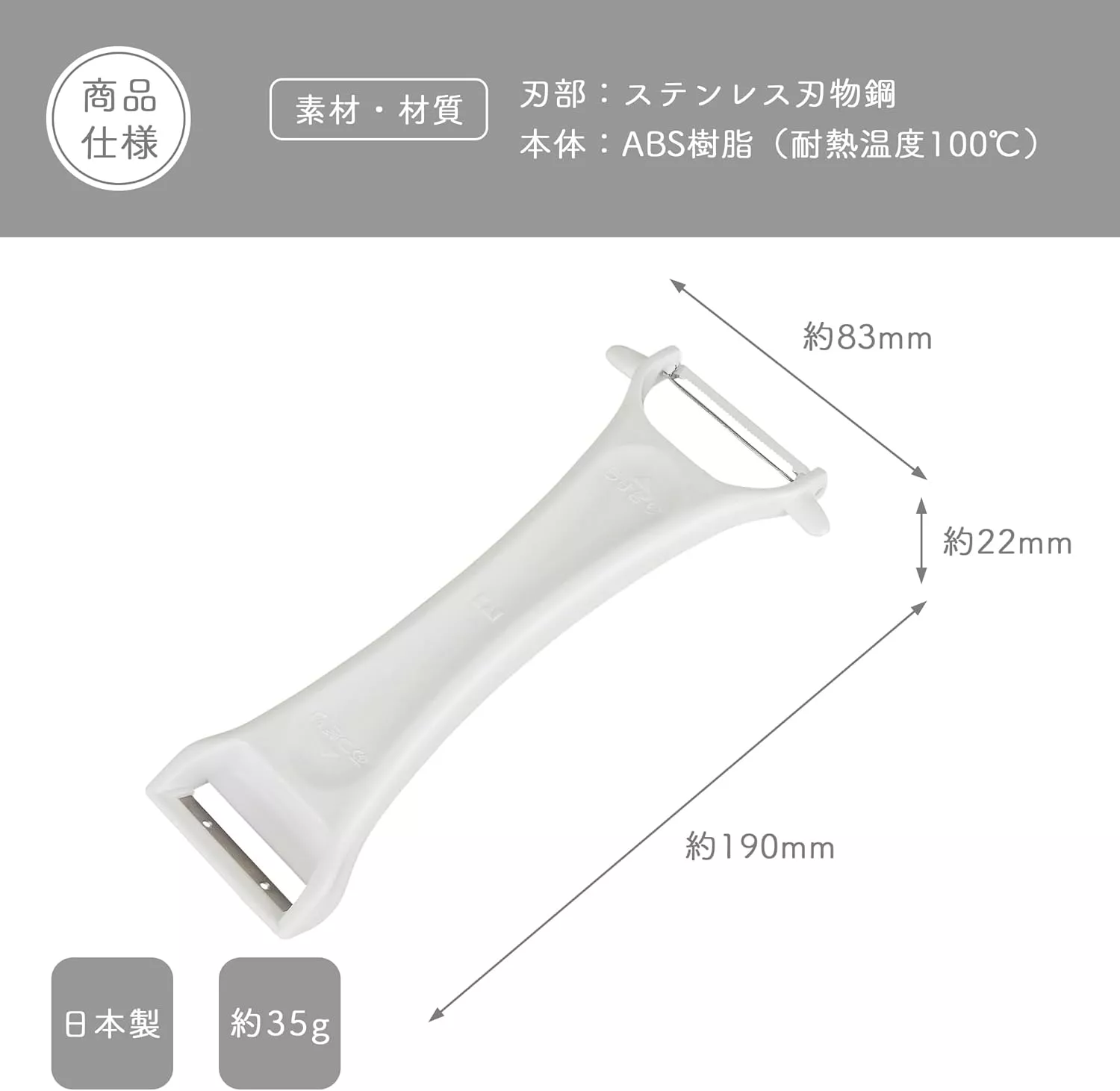 KAI DH-8170 Dwustronna obieraczka do warzyw i owoców, 19 cm