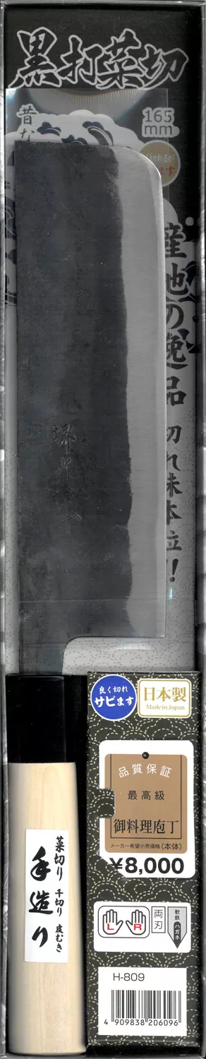 Japoński Nóż do Warzyw Okomura Nakiri 16,5 cm H-809